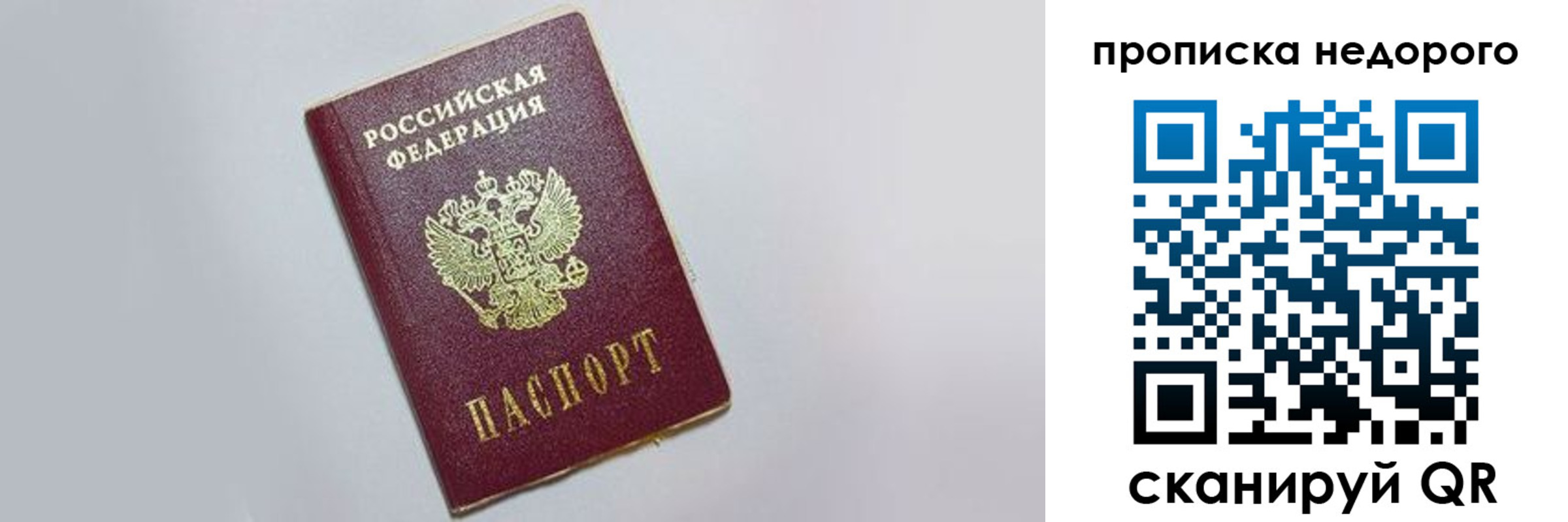 временная регистрация 2025 в Рязанской области