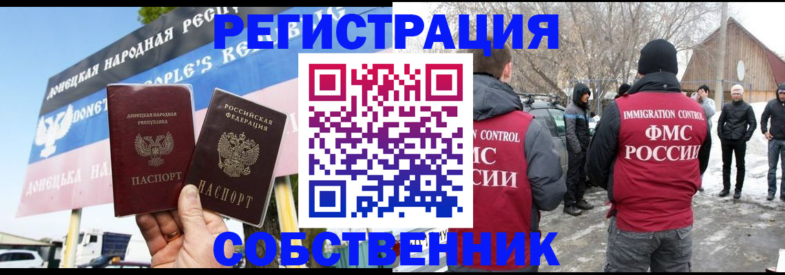 прописка ребенка в Рязанской области