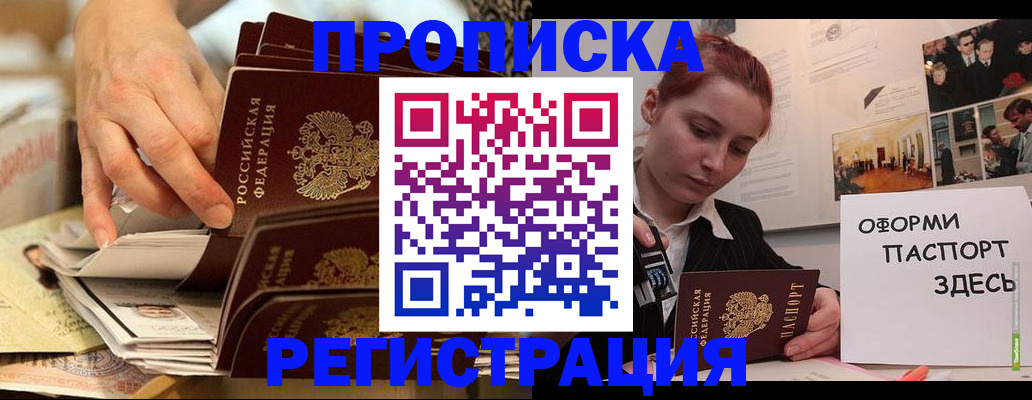 прописка для военкомата в Рязанской области