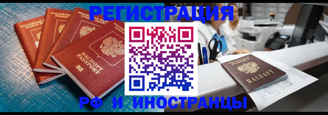 прописка регистрация в Рязанской области