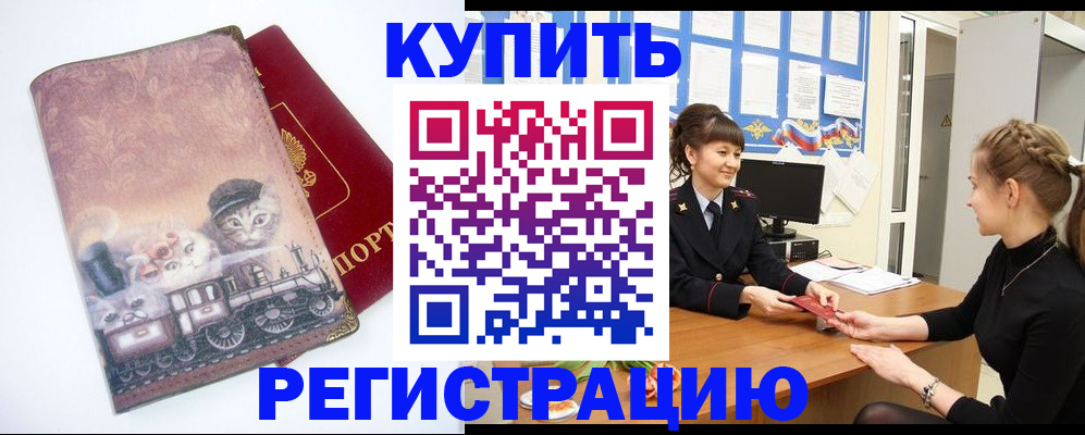 прописка 2025 в Рязанской области