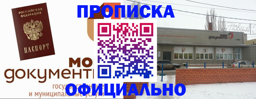 пропишу в квартире в Рязанской области
