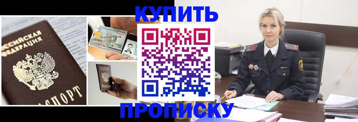 временная регистрация недорого в Рязанской области