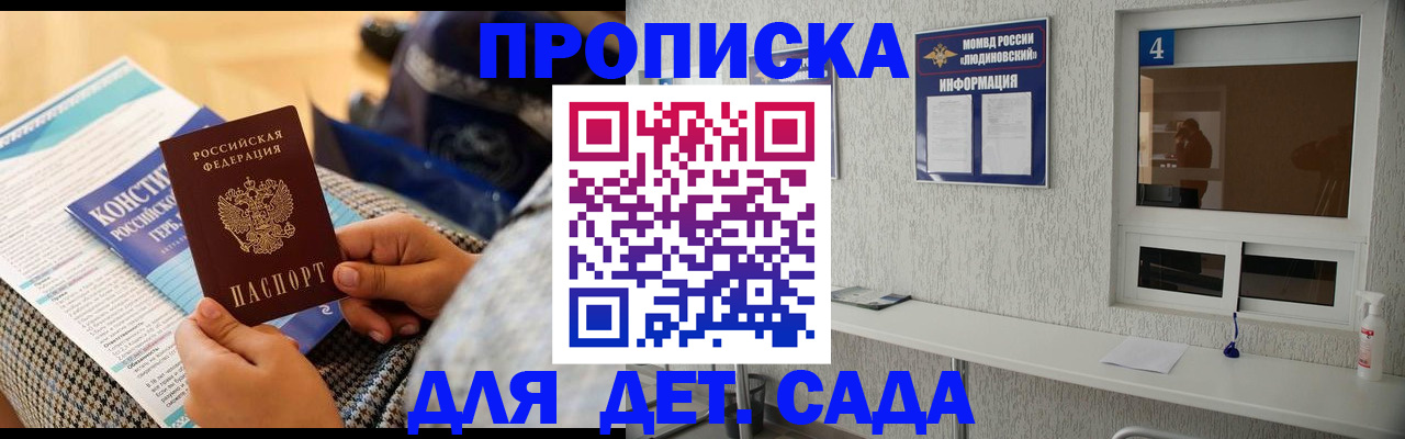 временная регистрация в квартире в Рязанской области