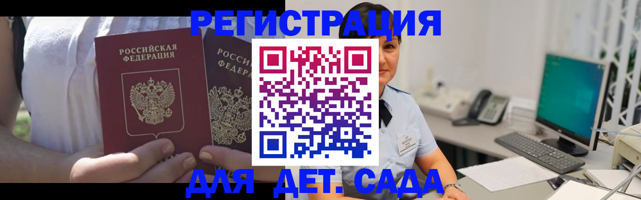 временная прописка в Рязанской области