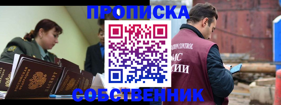 прописка 2025 в Рязанской области