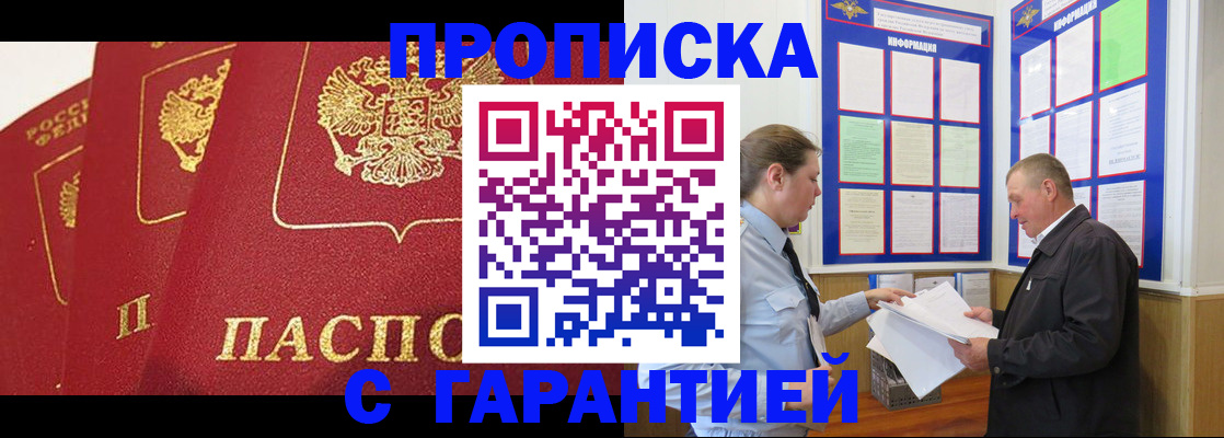 временная регистрация для школы в Рязанской области