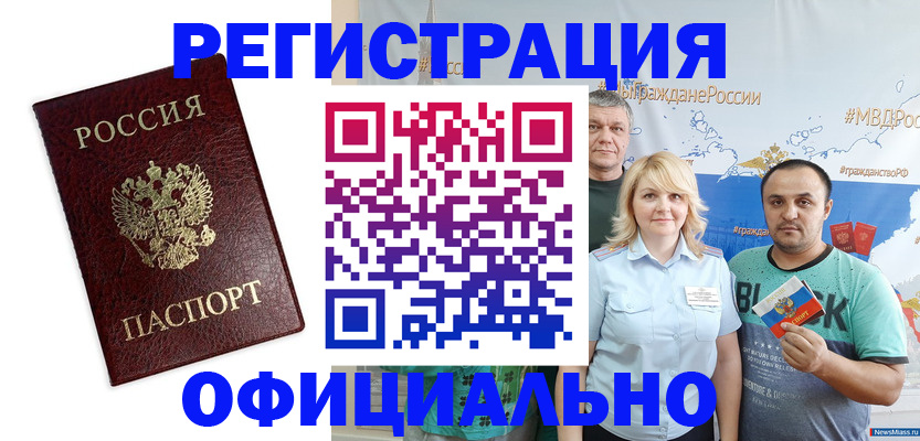 временная регистрация надежно в Рязанской области