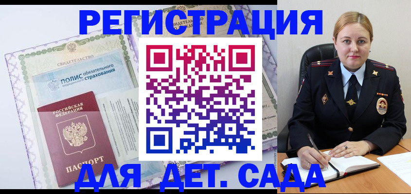 регистрация в Рязанской области
