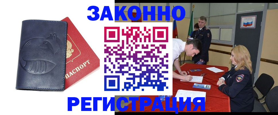 прописка штамп в Рязанской области