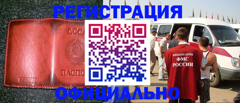 прописка ребенка в Рязанской области