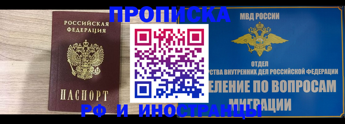 временная регистрация гарантия в Рязанской области